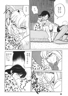 [Mizuki Hitoshi] Tonari no Onee-san - The Girl Next Door - page 38