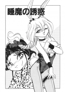 [Mizuki Hitoshi] Tonari no Onee-san - The Girl Next Door - page 29