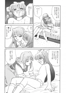 [Mizuki Hitoshi] Tonari no Onee-san - The Girl Next Door - page 20