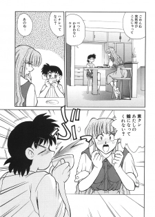 [Mizuki Hitoshi] Tonari no Onee-san - The Girl Next Door - page 11