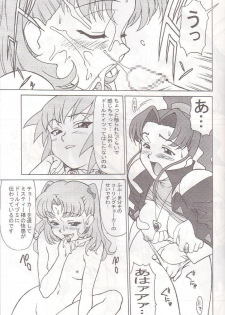 (C56) [VETO (ZOL)] DOLL NIGHTS (Super Doll Licca-chan) - page 10