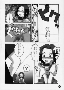 (SC8) [WICKED HEART] FOR EVERY EVIL (Medabots) - page 16