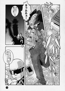 (SC8) [WICKED HEART] FOR EVERY EVIL (Medabots) - page 5