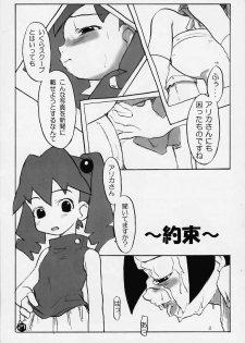 (SC8) [WICKED HEART] FOR EVERY EVIL (Medabots) - page 24