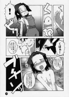 (SC8) [WICKED HEART] FOR EVERY EVIL (Medabots) - page 11