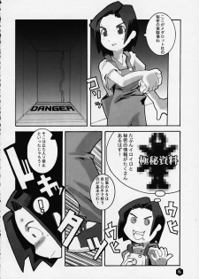 (SC8) [WICKED HEART] FOR EVERY EVIL (Medabots) - page 4