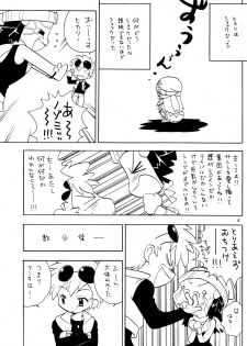 (C73) [Kurikomi (Adachi Himiko)] Beautiful Days (Pokémon) - page 4