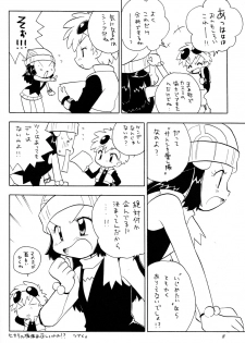 (C73) [Kurikomi (Adachi Himiko)] Beautiful Days (Pokémon) - page 7