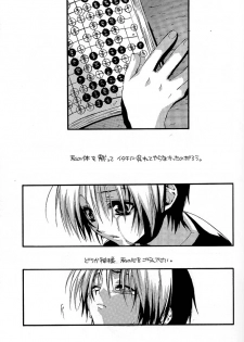 [Goumadou (Satou Atsushi)] Remix (Hikaru No Go) - page 50