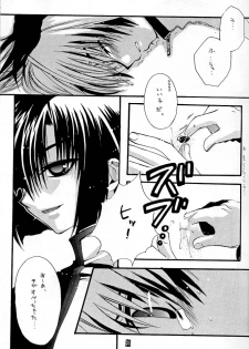 [Goumadou (Satou Atsushi)] Remix (Hikaru No Go) - page 26