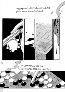 [Goumadou (Satou Atsushi)] Remix (Hikaru No Go) - page 47