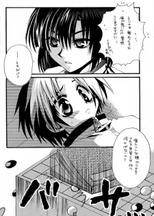 [Goumadou (Satou Atsushi)] Remix (Hikaru No Go) - page 13