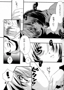 [Goumadou (Satou Atsushi)] Remix (Hikaru No Go) - page 30