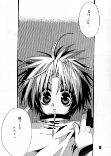 [Goumadou (Satou Atsushi)] Remix (Hikaru No Go) - page 16