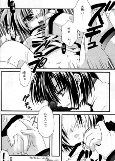 [Goumadou (Satou Atsushi)] Remix (Hikaru No Go) - page 33