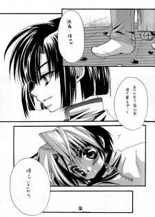 [Goumadou (Satou Atsushi)] Remix (Hikaru No Go) - page 14