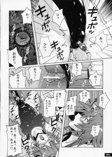 (C76) [Nyanko Batake (Murasaki Nyaa)] Pitapita Kyouei Mizugi 4 - page 13