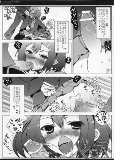 (C76) [Petite*Cerisier (Sakura Hanpen)] Baka to Josou to Shoukanju (Baka to Test to Shoukanju) - page 20