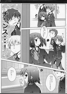 (C76) [Petite*Cerisier (Sakura Hanpen)] Baka to Josou to Shoukanju (Baka to Test to Shoukanju) - page 6