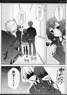 (C76) [Petite*Cerisier (Sakura Hanpen)] Baka to Josou to Shoukanju (Baka to Test to Shoukanju) - page 5