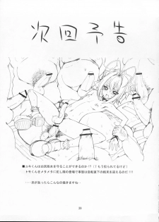 (C76) [Hayashi Puramoten (Hayashi)] Sakurairo Shounen Sabou (Otoko no ko wa Maid-fuku ga osuki!?) - page 38