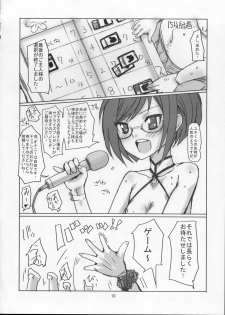 (C76) [Hayashi Puramoten (Hayashi)] Sakurairo Shounen Sabou (Otoko no ko wa Maid-fuku ga osuki!?) - page 9