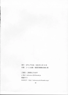 (C76) [Hayashi Puramoten (Hayashi)] Sakurairo Shounen Sabou (Otoko no ko wa Maid-fuku ga osuki!?) - page 41
