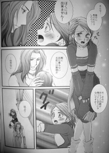 (C70) [STUDIOGIMLI (Various)] Pink Lemonade (Final Fantasy XII) - page 29