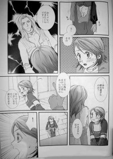 (C70) [STUDIOGIMLI (Various)] Pink Lemonade (Final Fantasy XII) - page 26