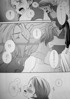 (C70) [STUDIOGIMLI (Various)] Pink Lemonade (Final Fantasy XII) - page 32