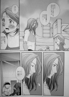 (C70) [STUDIOGIMLI (Various)] Pink Lemonade (Final Fantasy XII) - page 34