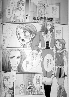 (C70) [STUDIOGIMLI (Various)] Pink Lemonade (Final Fantasy XII) - page 23