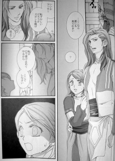 (C70) [STUDIOGIMLI (Various)] Pink Lemonade (Final Fantasy XII) - page 30