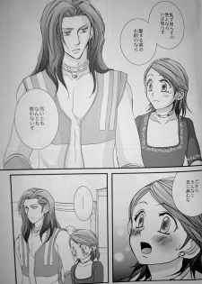 (C70) [STUDIOGIMLI (Various)] Pink Lemonade (Final Fantasy XII) - page 35