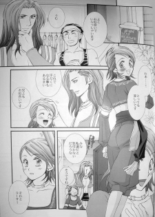 (C70) [STUDIOGIMLI (Various)] Pink Lemonade (Final Fantasy XII) - page 24