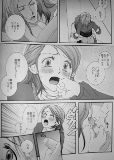 (C70) [STUDIOGIMLI (Various)] Pink Lemonade (Final Fantasy XII) - page 31