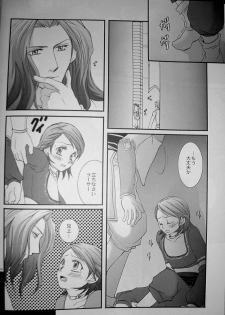 (C70) [STUDIOGIMLI (Various)] Pink Lemonade (Final Fantasy XII) - page 33