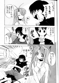 (C62) [Studio Scan (Joege Ichiretu)] Vandread (Vandread, Love Hina) - page 22