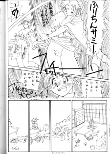 (C46) [MURDERHOUSE (Workaholic)] Super Tenchi Muyo! (Tenchi Muyo!) - page 21