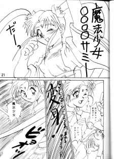 (C46) [MURDERHOUSE (Workaholic)] Super Tenchi Muyo! (Tenchi Muyo!) - page 20