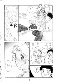 (C46) [MURDERHOUSE (Workaholic)] Super Tenchi Muyo! (Tenchi Muyo!) - page 7