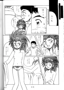 (C46) [MURDERHOUSE (Workaholic)] Super Tenchi Muyo! (Tenchi Muyo!) - page 23