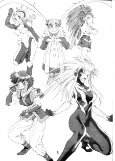 (C46) [MURDERHOUSE (Workaholic)] Super Tenchi Muyo! (Tenchi Muyo!) - page 2