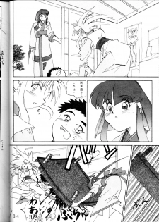(C46) [MURDERHOUSE (Workaholic)] Super Tenchi Muyo! (Tenchi Muyo!) - page 33
