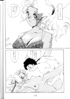 (C46) [MURDERHOUSE (Workaholic)] Super Tenchi Muyo! (Tenchi Muyo!) - page 17