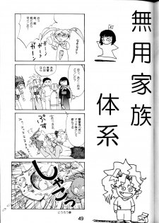 (C46) [MURDERHOUSE (Workaholic)] Super Tenchi Muyo! (Tenchi Muyo!) - page 48