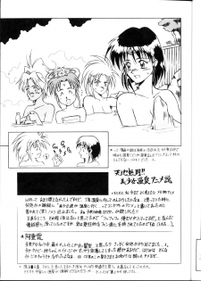 [B.B.C] Tenchi Muyou! Ryou-ou-ki Kaiteiben (Tenchi Muyou!) - page 10