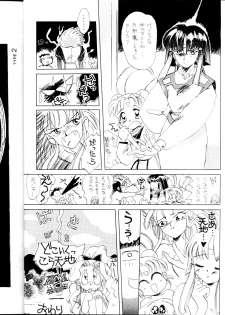 [B.B.C] Tenchi Muyou! Ryou-ou-ki Kaiteiben (Tenchi Muyou!) - page 19