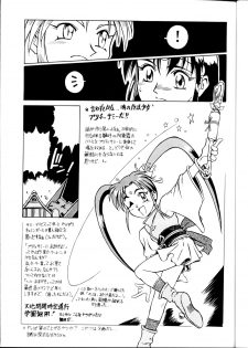 [B.B.C] Tenchi Muyou! Ryou-ou-ki Kaiteiben (Tenchi Muyou!) - page 12