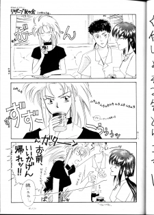 [B.B.C] Tenchi Muyou! Ryou-ou-ki Kaiteiben (Tenchi Muyou!) - page 28